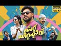 The Pet Detective Malayalam Full Movie 2025 Anupama Parameswara Spoiler Filled Story Explanation