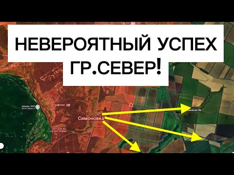 Лучший день группировки СЕВЕР: 12 участков продвижений! Военные сводки 10.06.2026