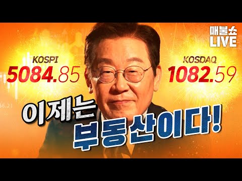 더욱 속도를 올리는 이재명 대통령 (사법부의 농간) | 풀버전