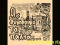 Κ.Μένδρη & Π.Βισβάρδης(Ερωτευμένη κιθάρα)1938