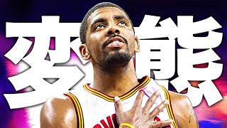 のやつNBA2K18のやつのカバーのやつだカッケェ!カイリーのプレー見ると2Kやりたくなる - 【変態】カイリー・アービングの神技を繰り出すベストプレイ集