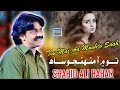 Tou Mai Aa Munhjo Saah Shahid Ali Babar Official Music Video Arif Enterprise