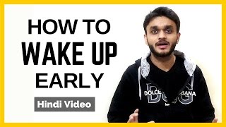 How to Wake up Early in the Morning - Hindi Video