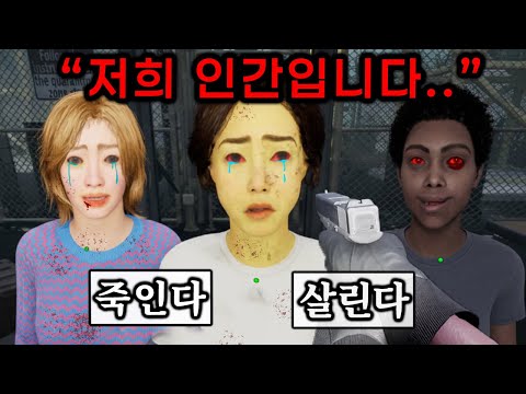 큰일났습니다...사람인척하는 좀비 찾는 게임 ㄱㅐ어려워졌습니다;