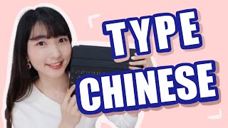 Download lagu How to Type in Chinese Fast and Easily! mp3 Download lagu How to Type in Chinese Fast and Easily! mp3