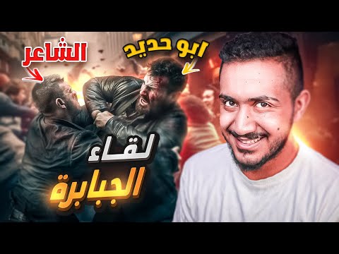 قصص الطفوله - اقوى مضاربه صارت بين صحابي 😈🔥!
