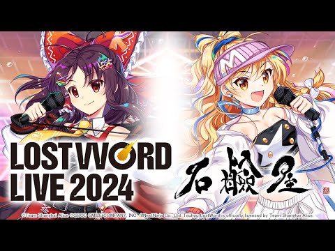 LostWord LIVE 2024 - Sekkenya
