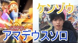 実況【白猫プロジェクト】ケンゾウアマデウスソロ【☆13協力】
