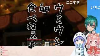 【コメ付】喧嘩する宇志海いちごと勇気ちひろ マインクラフト