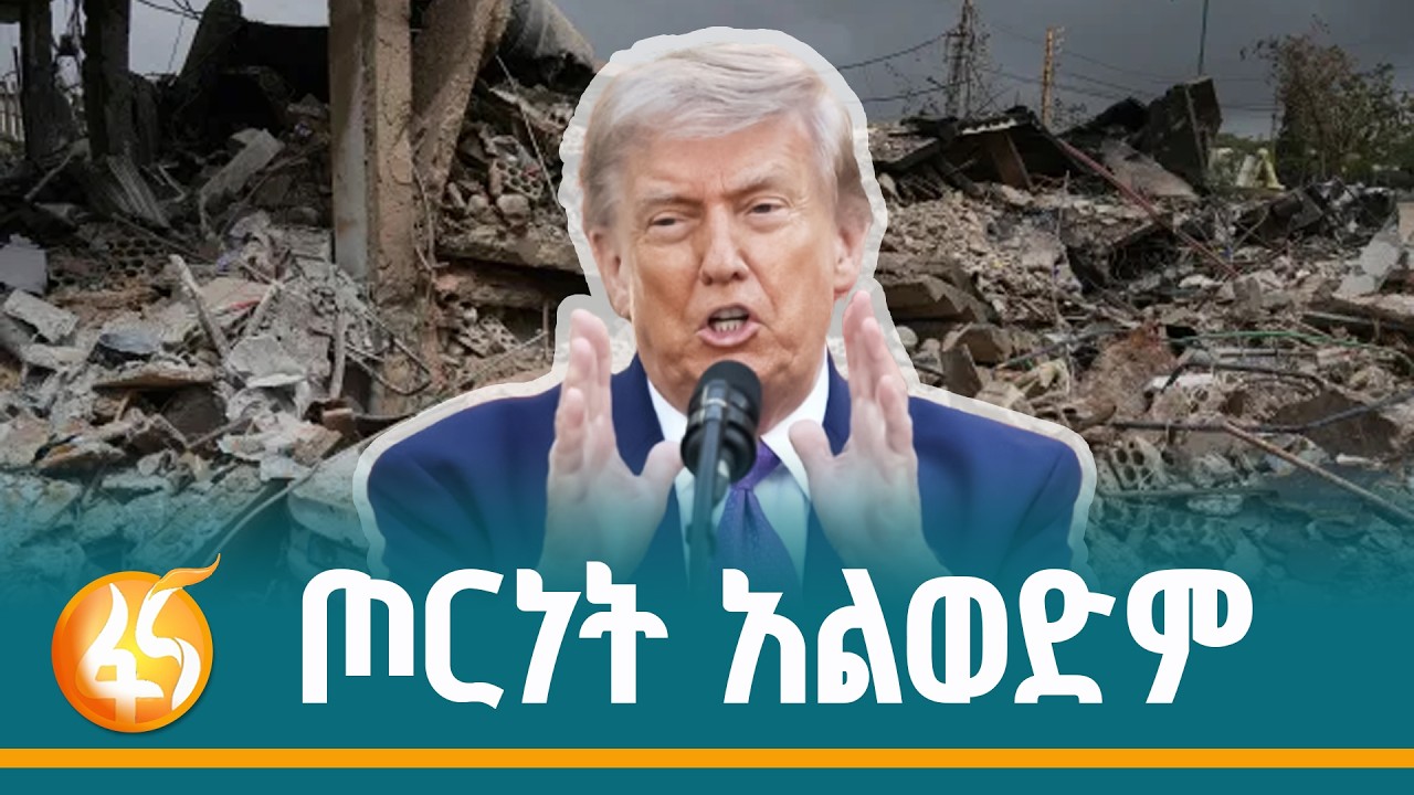 በማንኛውም ጉዳይ ከቻይና ጋር ጦርነት አንገባም