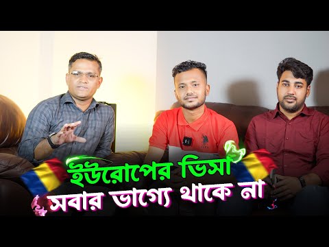 Bangladesh to Romania 2023