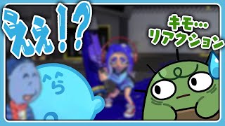 思わずキモイリアクションになるらっだぁ【#らっだぁ切り抜き】