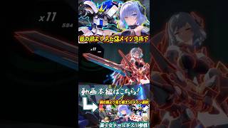 【星の翼】空戦エリシアは美少女トールギスⅢ！親の顔より見たSBメインセオー連打→急降下ムーブで自認火消しの風になれ！ #星の翼 #星之翼 #starward #exvs #エクバ #shorts
