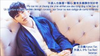 [FLL] 炎亞綸 (Aaron Yan) -木頭人 (Stickman) [Sub español]