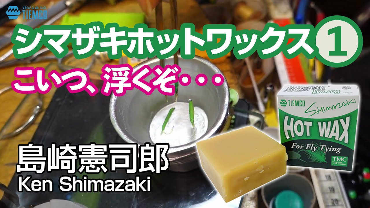 Shimazaki Hot Wax World 1