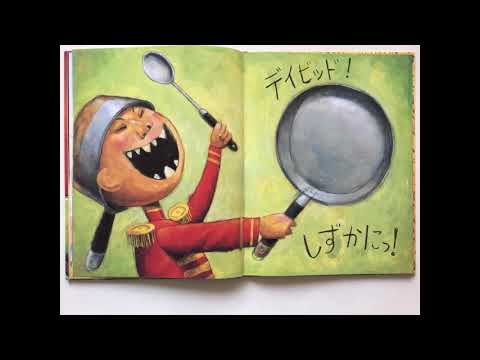 デビッド・シャノン・モースについて詳しく解説