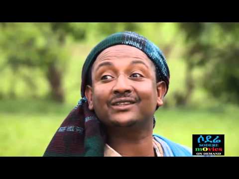 ገዳይ ሲያረፋፍድ Geday Siyarefafed full Ethiopian movie
