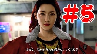 【龍が如く7外伝】大阪蒼天堀の赤い姉さん#5
