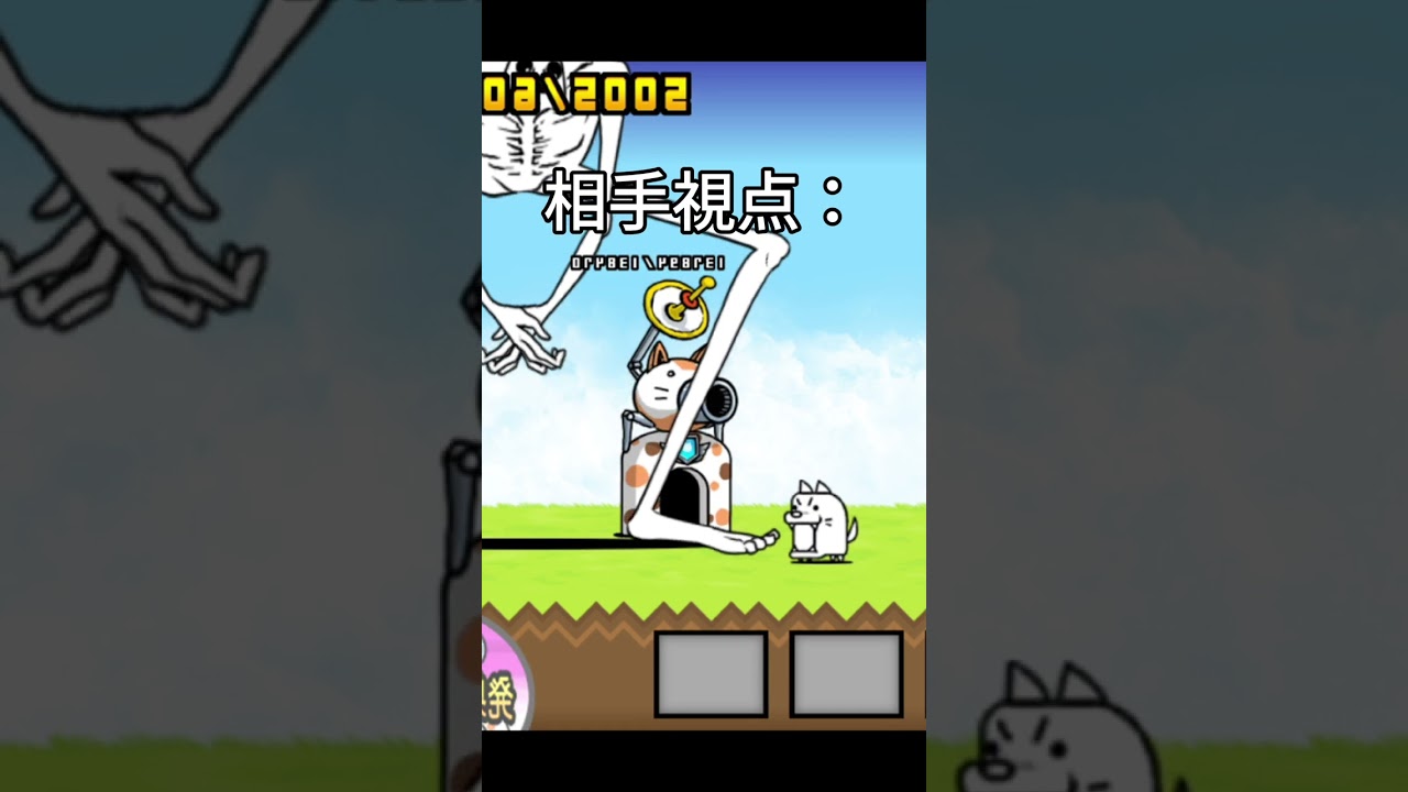 ワンコの視点が悲しすぎたww　#にゃんこ #にゃんこ大戦争 #memes #funny #ゲーム実況 #shorts #short #shortvideo