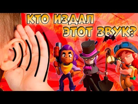 Draco brawl stars. Тест на знание БРАВЛ старс. Brawl Dragon