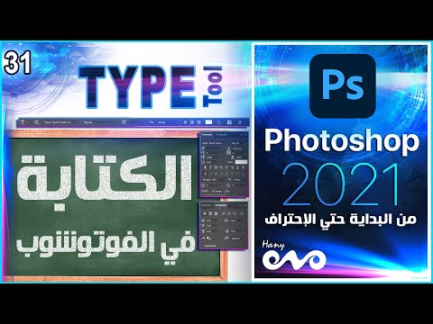 كورس فوتوشوب كامل من البداية حتي الاحتراف Photoshop 2021 Opening files in Photoshop