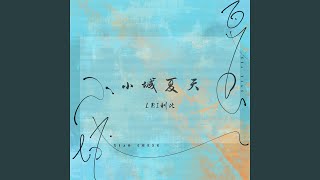 Cover art for XiaTianXiaoCheng