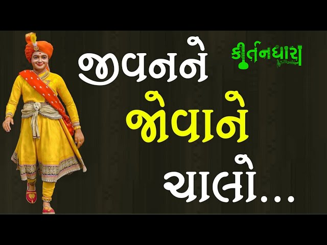 Jivanne Jovane Chalo