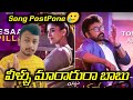 Meesala Pilla Song PostPoned Meesala Pilla Song From Manashankaravaraprasadgaru Postponed To Oct 14