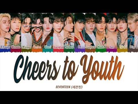 SEVENTEEN (세븐틴) - 청춘찬가 (Cheers to Youth) (1 HOUR LOOP) Lyrics | 1시간 가사