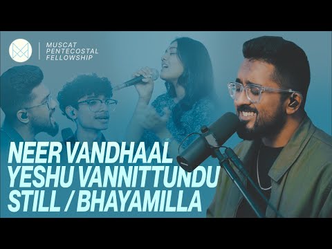 Neer Vandhal | Yeshu Vannittundu | Still | Bhayamilla - MPF Worship | Joshua Andrews