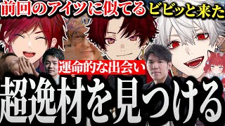 【面白まとめ】強引に拾った無職が超逸材でどこか彼の影を感じる葛葉とローレンwww【柊ツルギ/rainbrain/釈迦/赤見かるび/sasatikk/VCRGTA/スト鯖GTA】