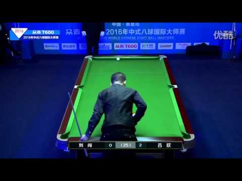Liu Chuang VS Lu Xin - 2016 World Chinese 8 Ball Masters