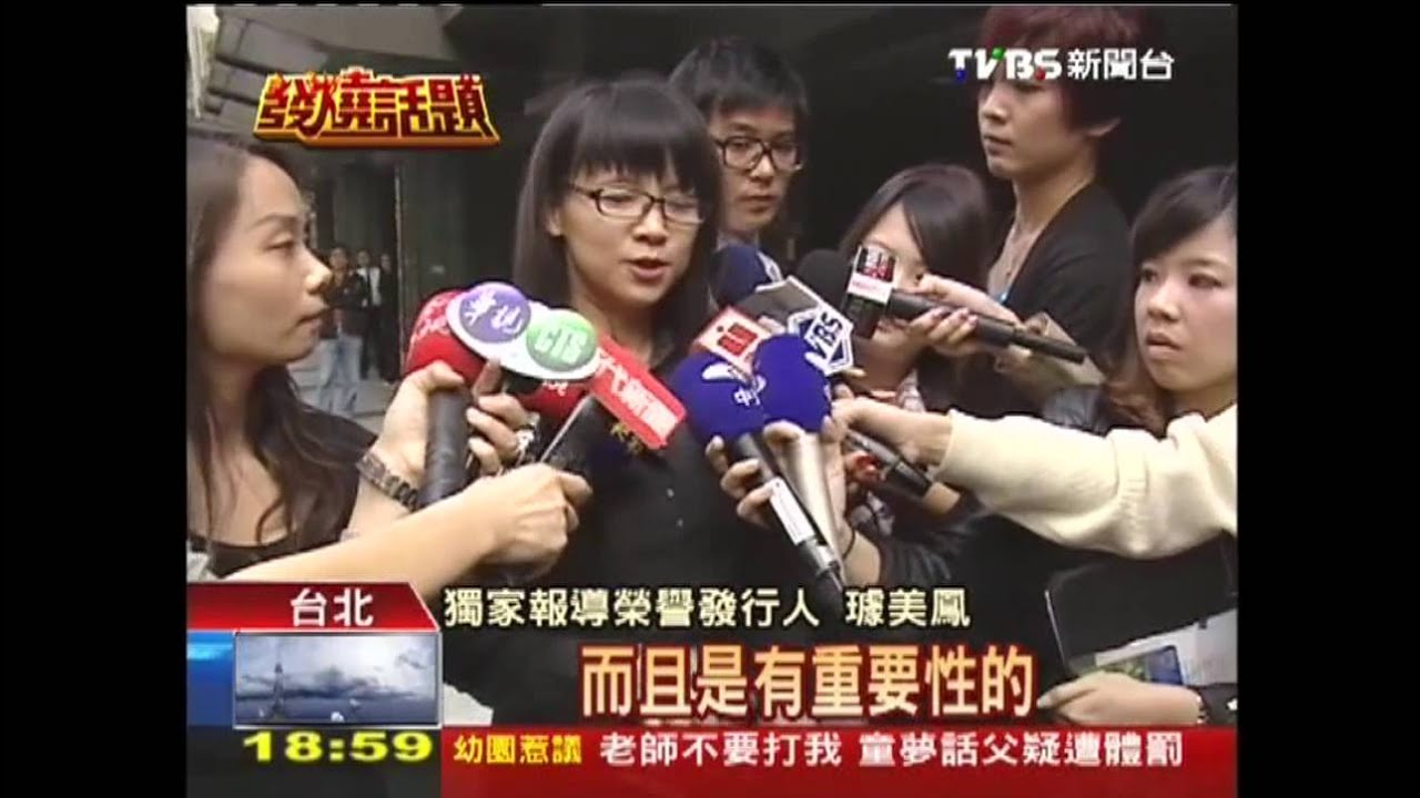 昔羶色腥龍頭 獨家報導拚敗部復活