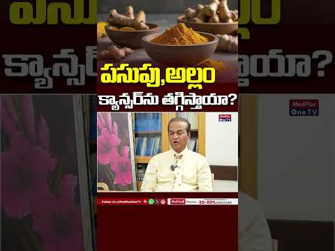 Diet Tips for Cancer Prevention & Care | Dr P Vijay Anand Reddy