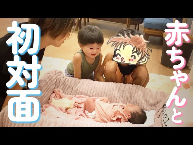 第三子を出産した鈴木亜美、兄妹初対面のドキドキな様子を投稿。「新しい面が見れました」 2 YouTubeサムネイル