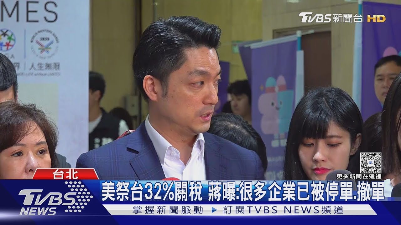 4/9召開「基北北桃會議」!蔣萬安:很多企業已被撤單
