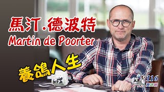 【強豪名家】荷蘭-馬汀.德波特｜【Super Fancier】Martin De Poorter