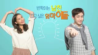 [브라더 오브 더 이어] 런칭 예고편