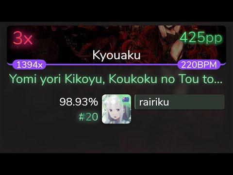 [Live] rairiku | Imperial Circus Dead Decadence - Yomi yori Kikoyu [Kyouaku] 98.93% {#20 425pp 3❌}