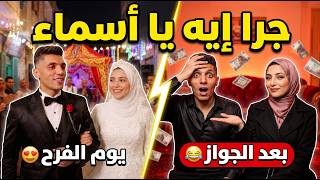 كلمات اغنية جرا ايه يا اسماء محمد الريس