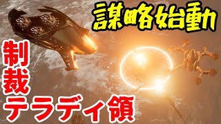 船乗り猫協会 X4奮闘記 S1-99【X4 Foundations】【ゆっくり実況】