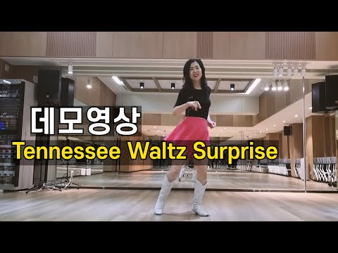 [DEMO] Tennessee Waltz Surprise | 라인댄스 비기너(Beginner) 데모영상 by 전윤숙