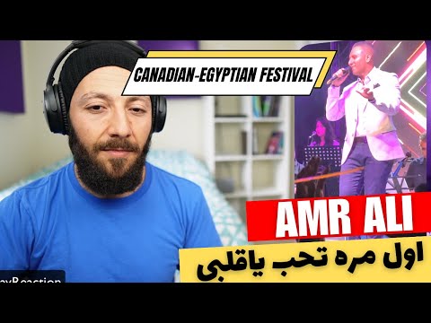 🇨🇦 CANADA REACTS TO Amr Ali Awel Mara at Canadian Egyptian Festival reaction
