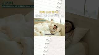 어깨 건강 망치는 잘못된 생활 습관 3가지 #shorts