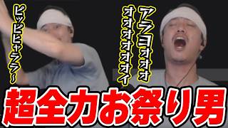 『館山祭りの木遣り』を超全力で行うお祭り男布団ちゃん【2026/8/18】