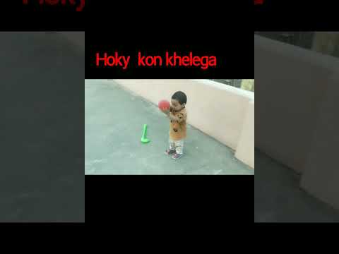 hoky champion #cutebaby #dipakshi #viral #youtubevideo