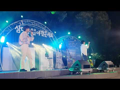 190816 마틴스미스 - 비밀 @삼다공원