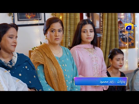 Baylagaam Episode 32 Promo | Daily at 9:00 PM only on Har Pal Geo