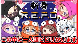 【橘まお視点】お正月からホラゲ【R.E.P.O】