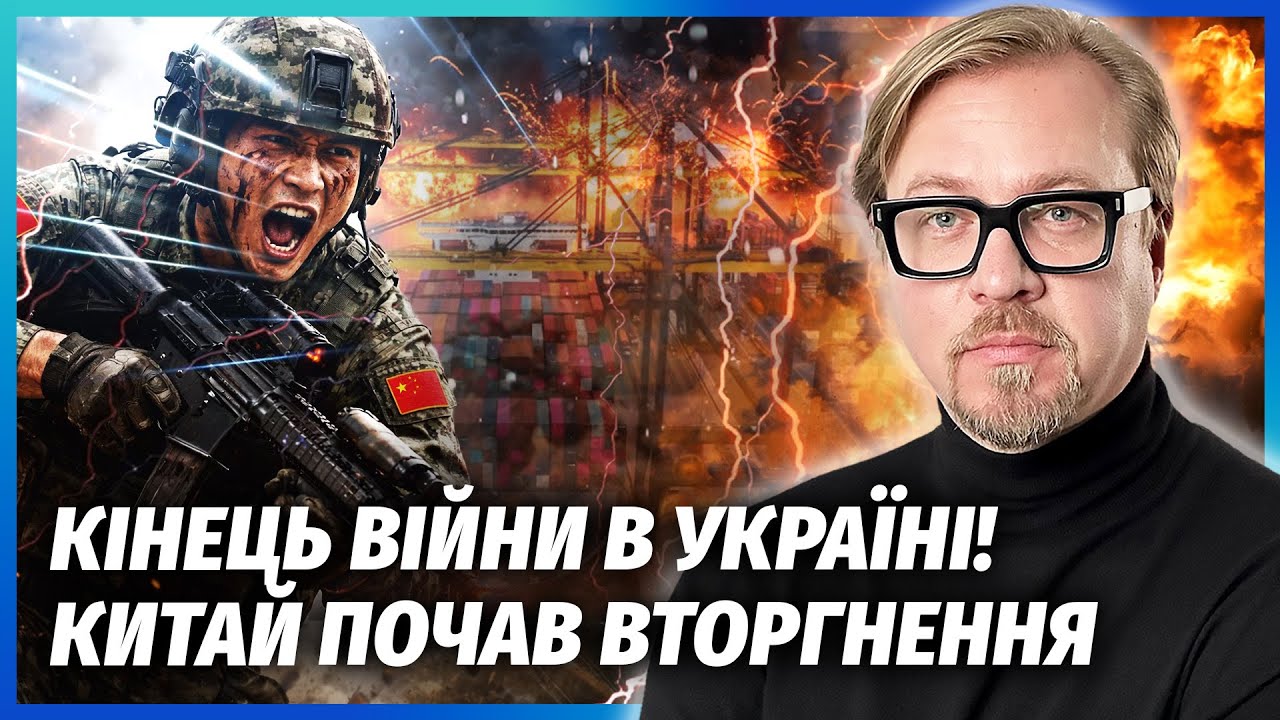 ❗️В ці хвилини! КИТАЙ НАСТУПАЄ НА РОСІЮ. Горять ПОРТИ ТА АЕРОДРОМИ. В Україн?